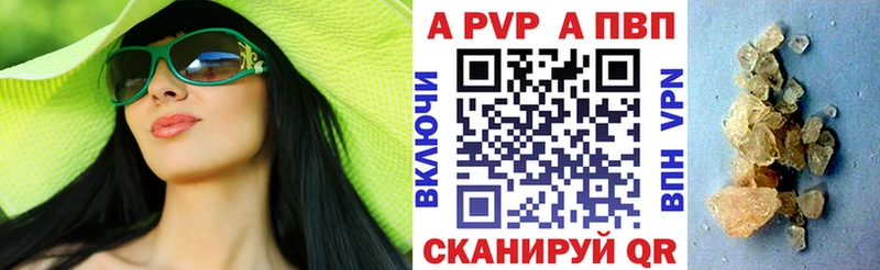 A PVP Crystall  Купить где  Кирсанов 