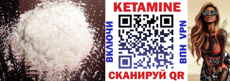 КЕТАМИН ketamine Купить где Кирсанов