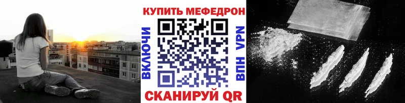 Меф VHQ  Купить где  Кирсанов 
