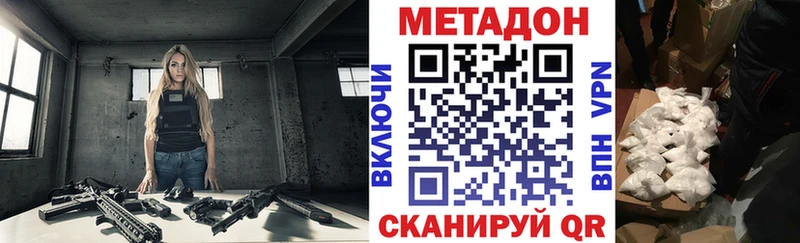 Метадон methadone  Купить закладки  Кирсанов 