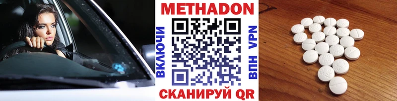 МЕТАДОН мёд Кирсанов